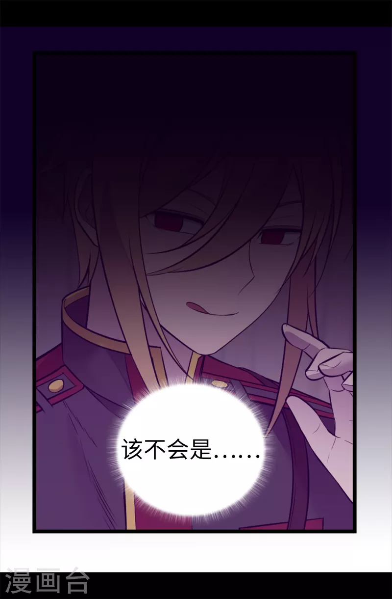 第607话 暗处窥视的复仇之眼3