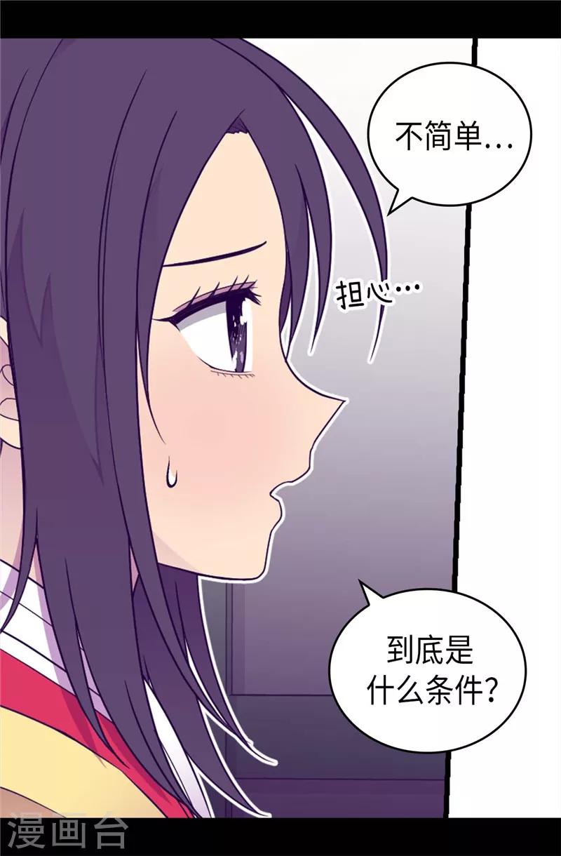 第388话 “真正的”骑士4