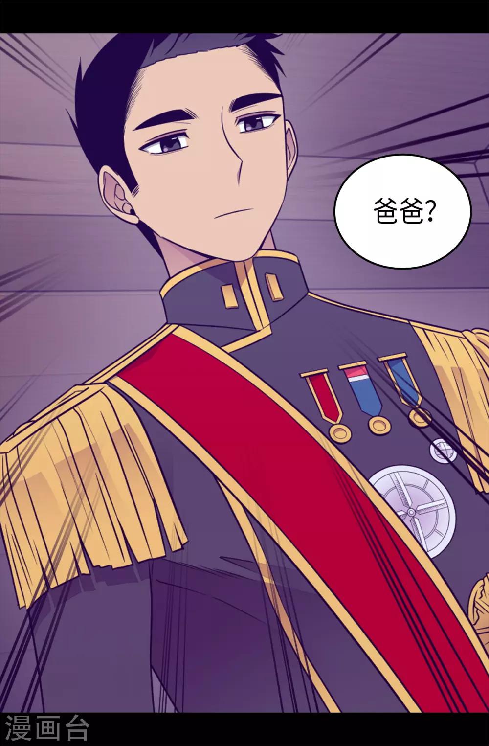 第458话 大混球变了好多啊！4