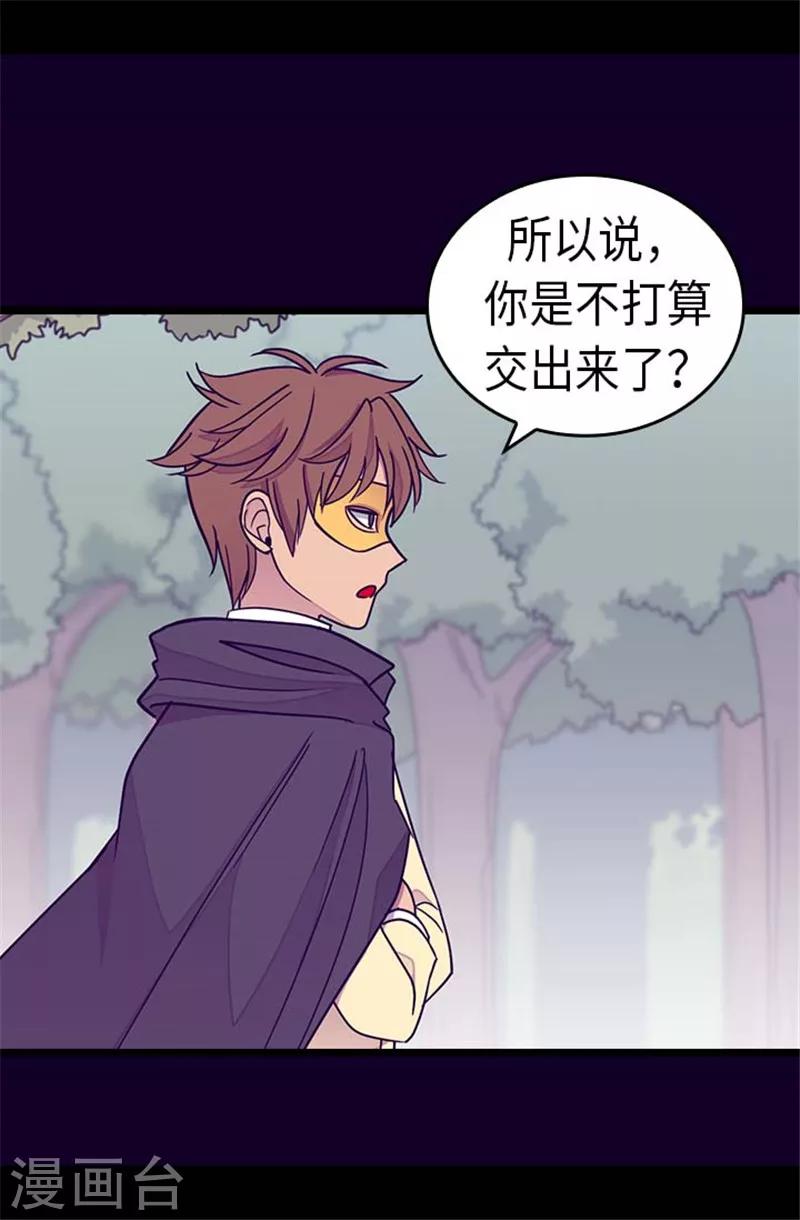 第291话 不给就抢！2