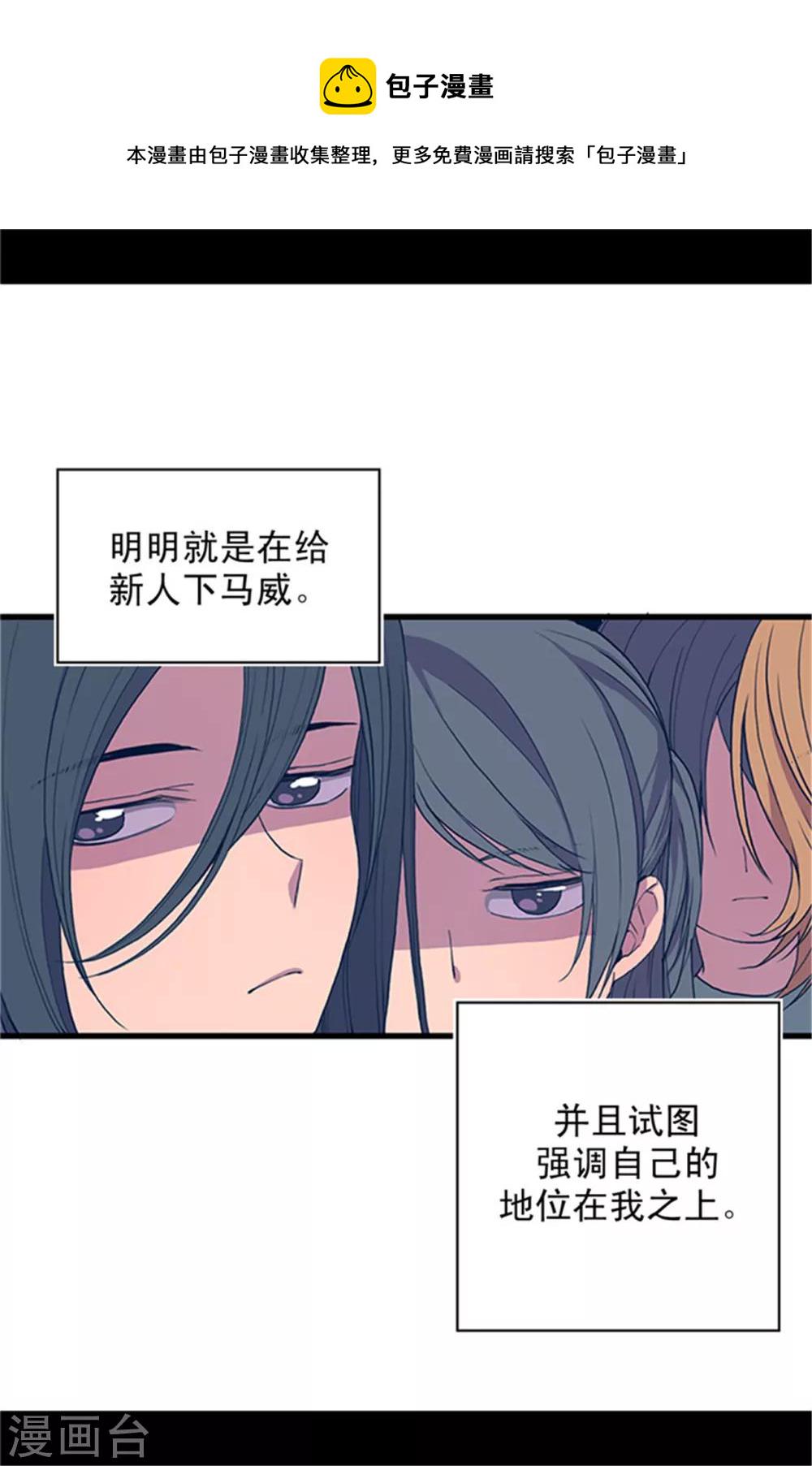 第23话 姐姐们的调教3