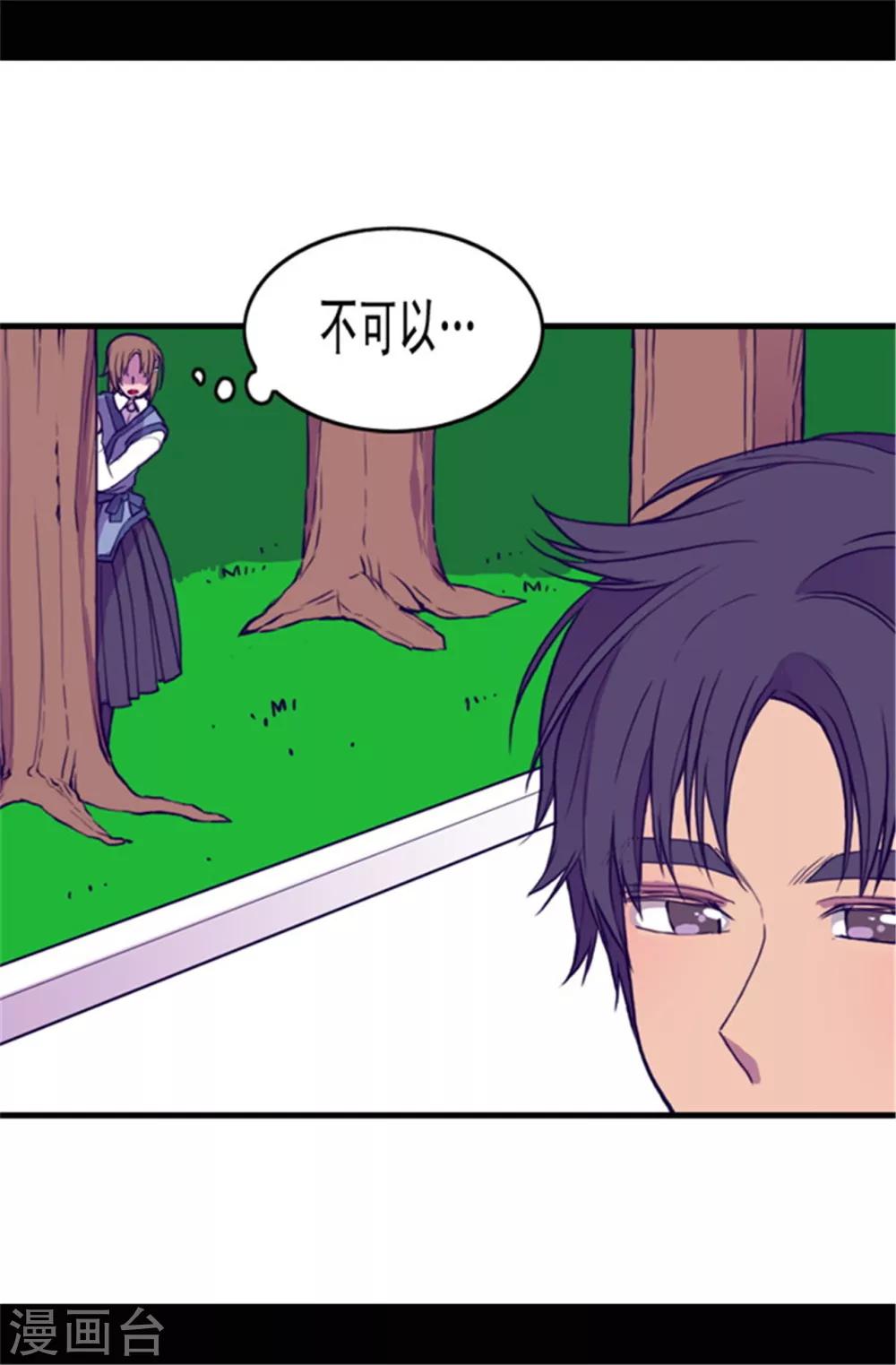 第69话 她的误会0