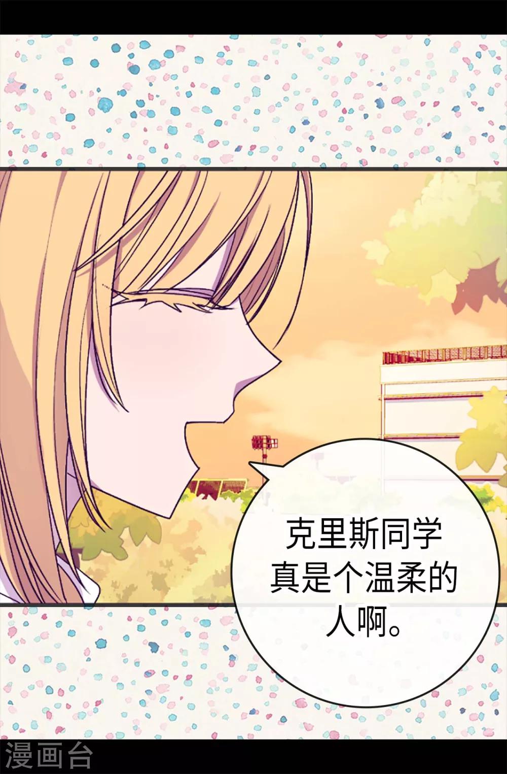 第193话 克里斯的小算盘2