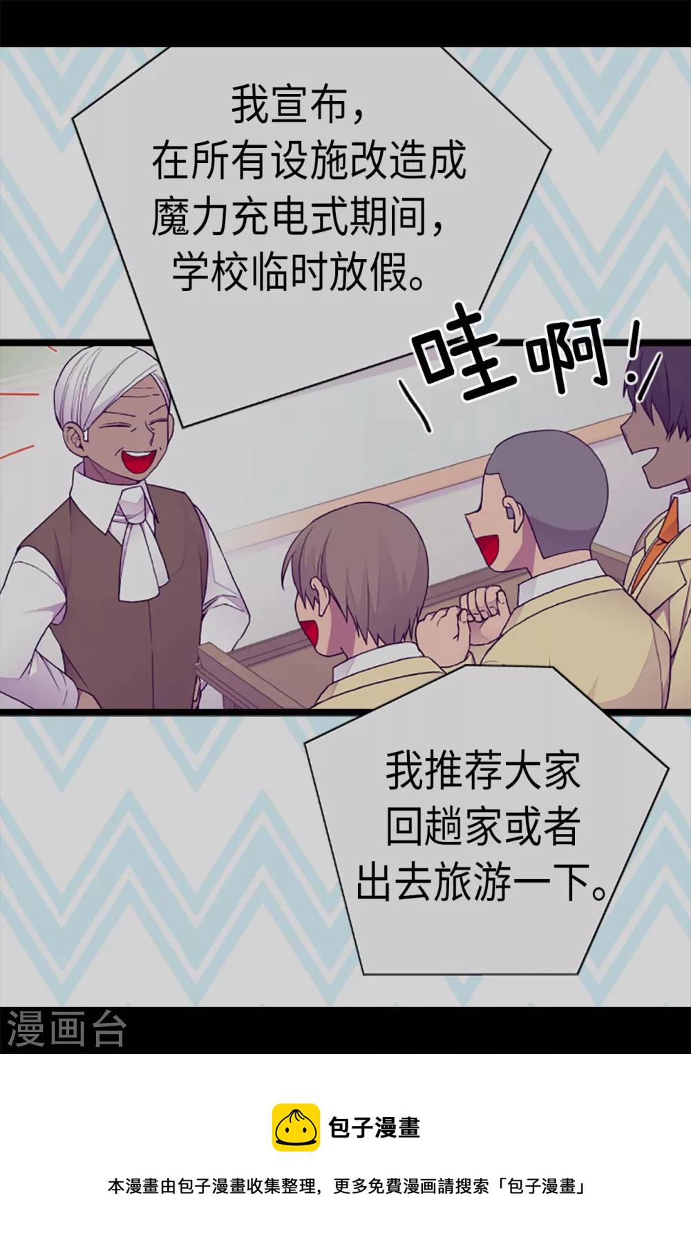 第187话 空闲的时间3