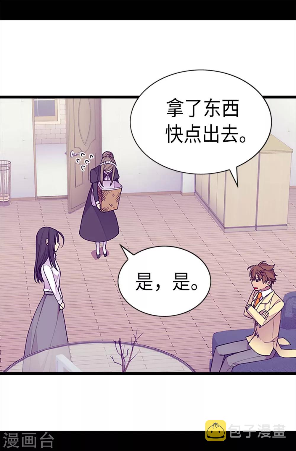 第222话 老实交代3