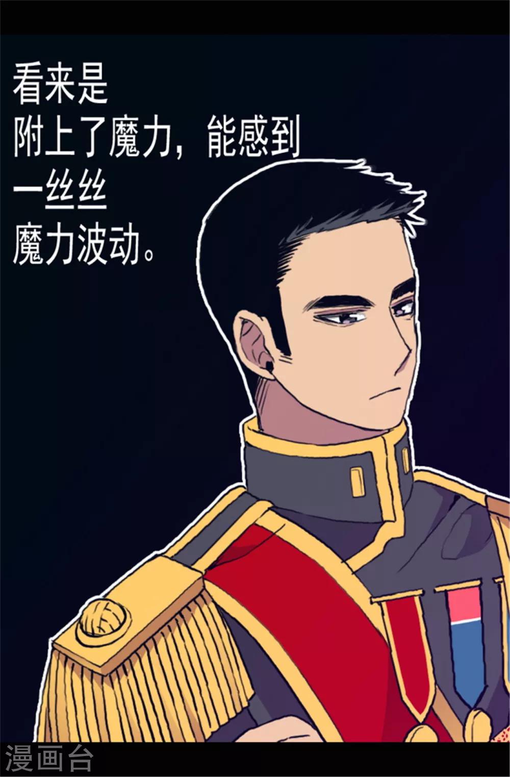 第77话 献上一个吻3