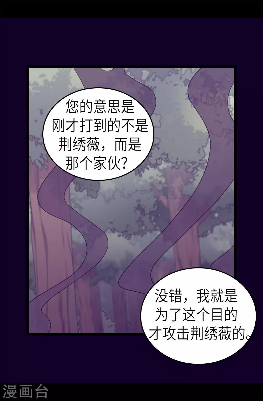 第477话 你怎么能丢下我一个人2