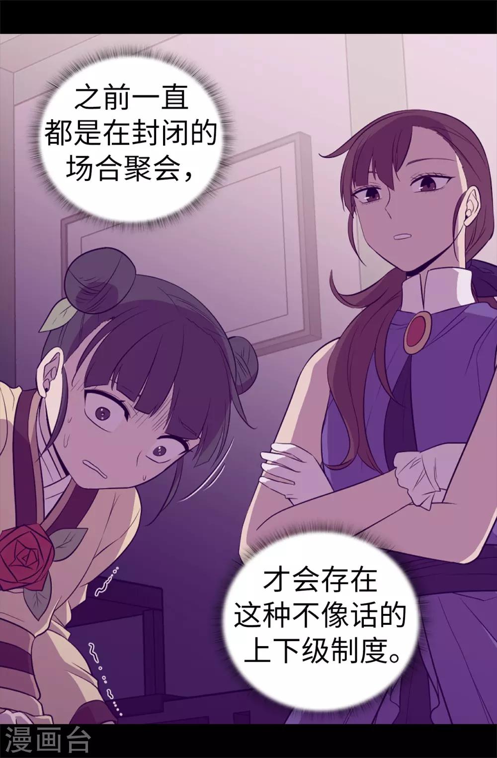 第507话 公主们的玫瑰馆4