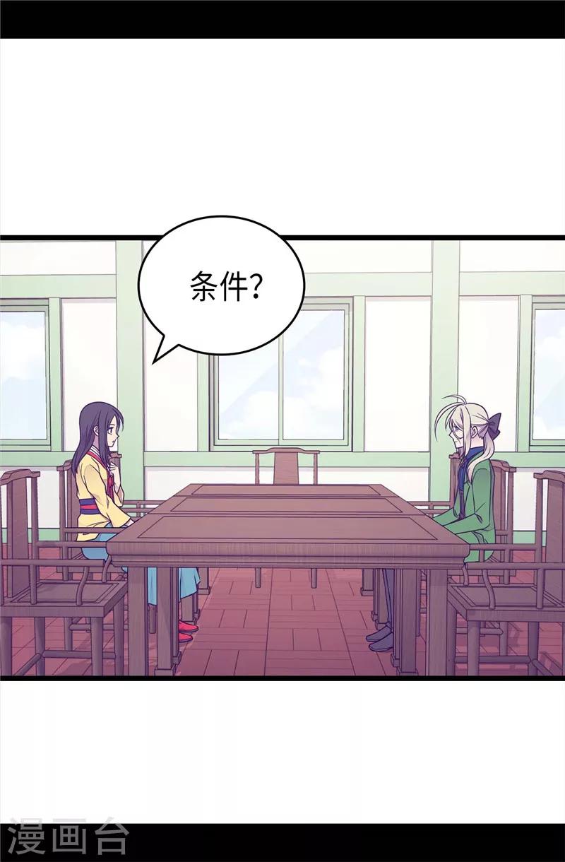 第388话 “真正的”骑士2