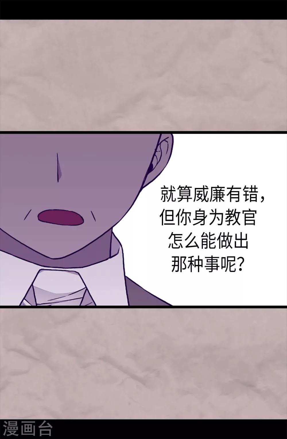 第173话 事后失忆3