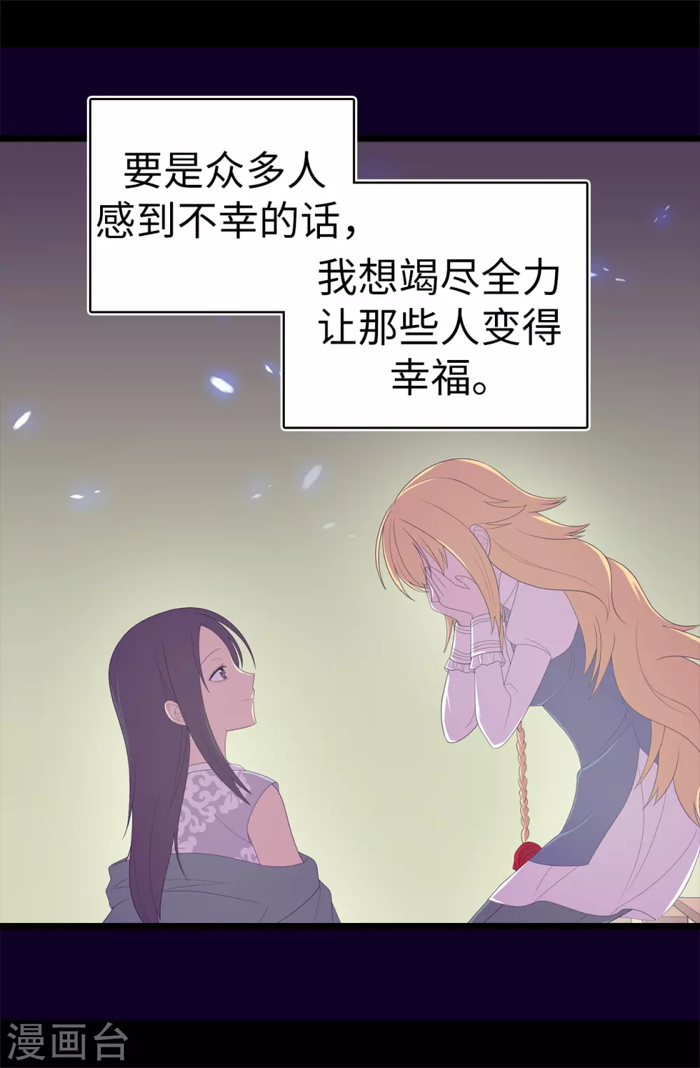 第594话 洗脑被解除3