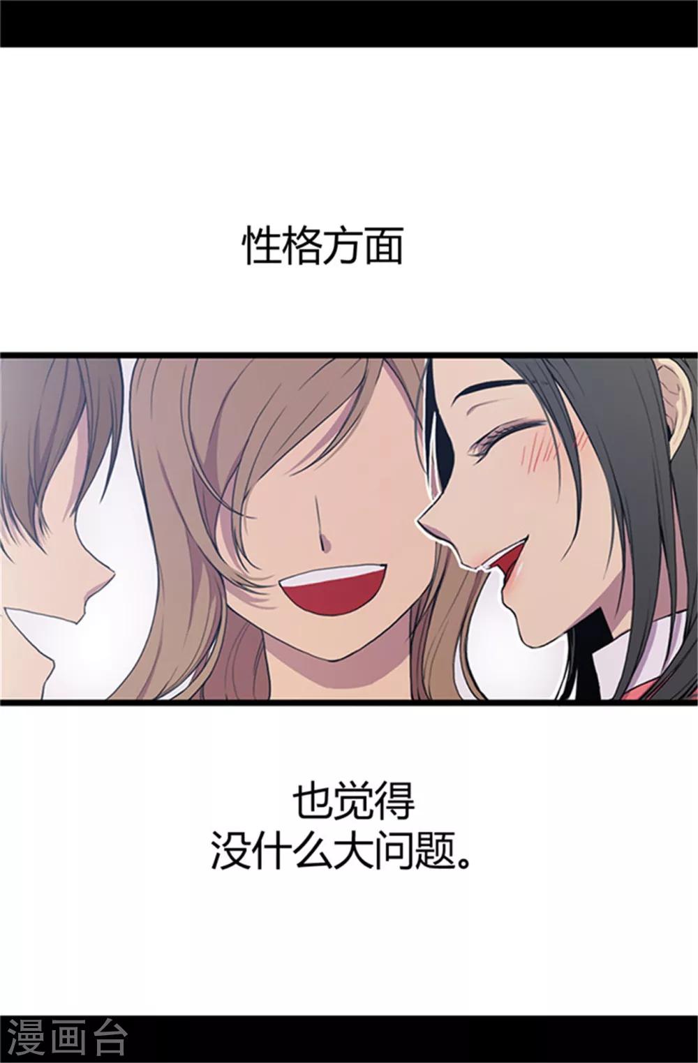 第1话 被排挤4