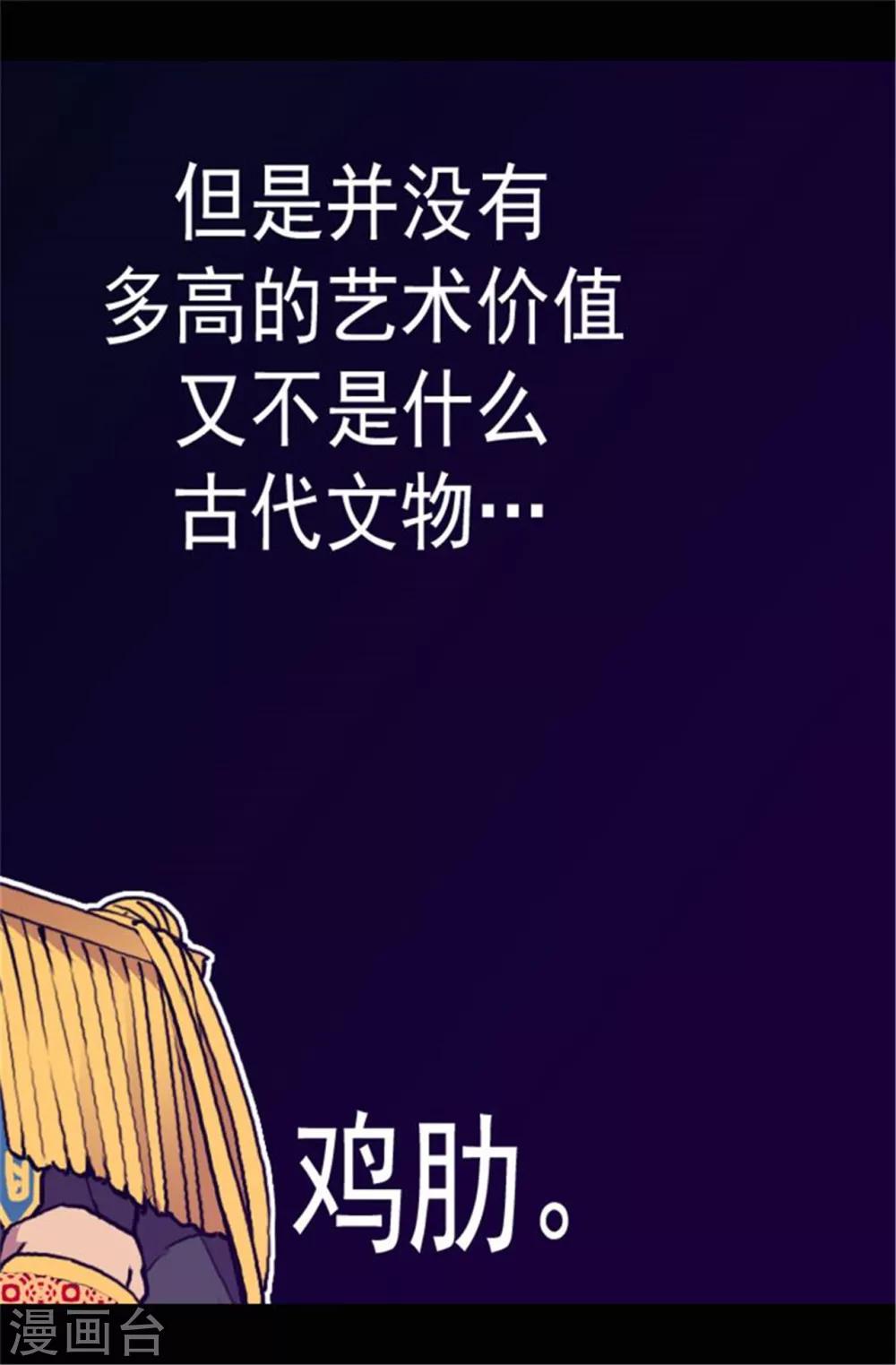 第77话 献上一个吻4