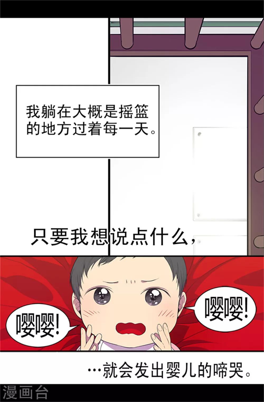 第4话 奇怪的世界2