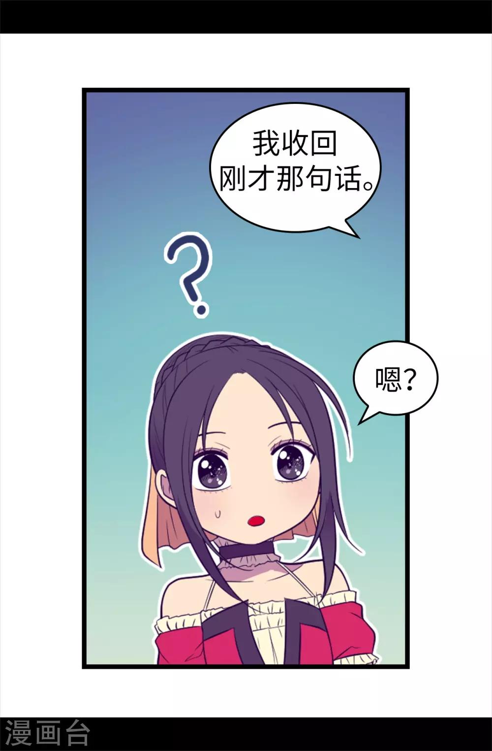 第505话 贵重的礼物4