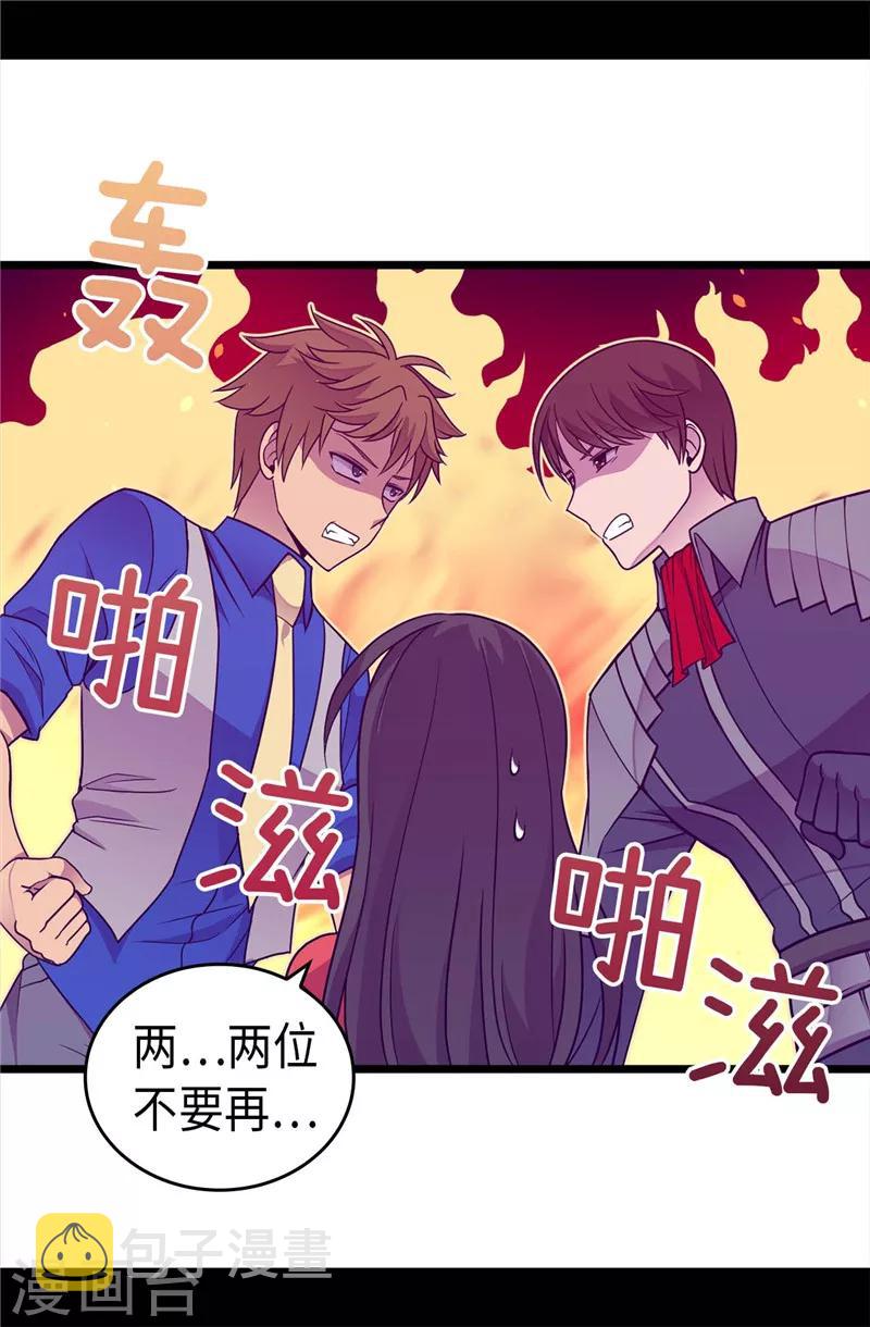 第320话 小混蛋的嫉妒心2