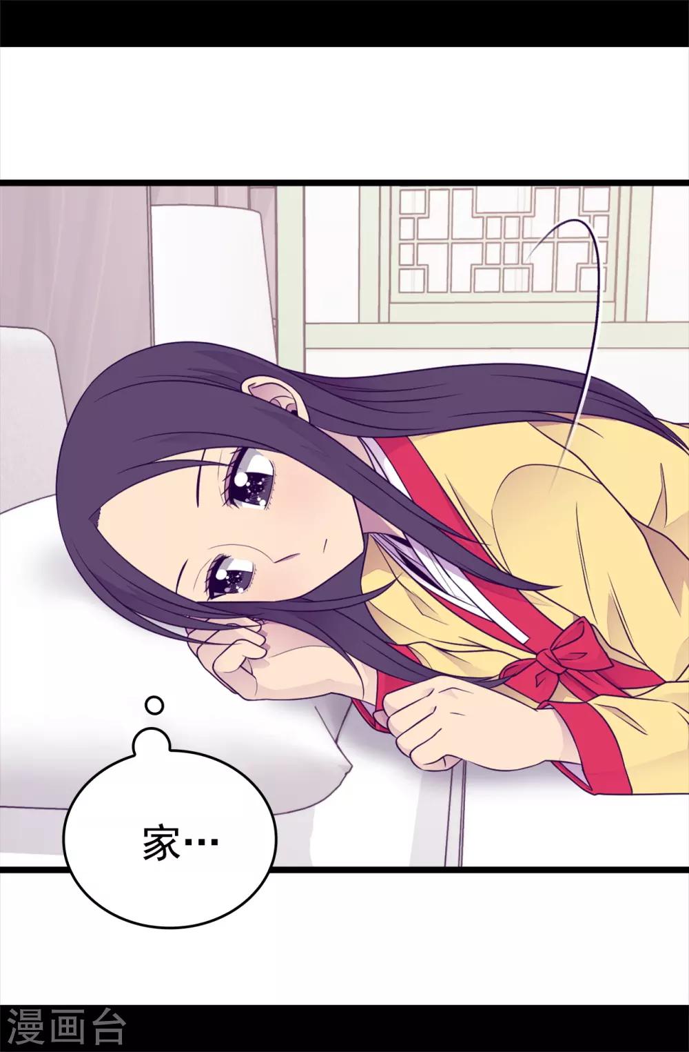 第432话 要命的回忆4