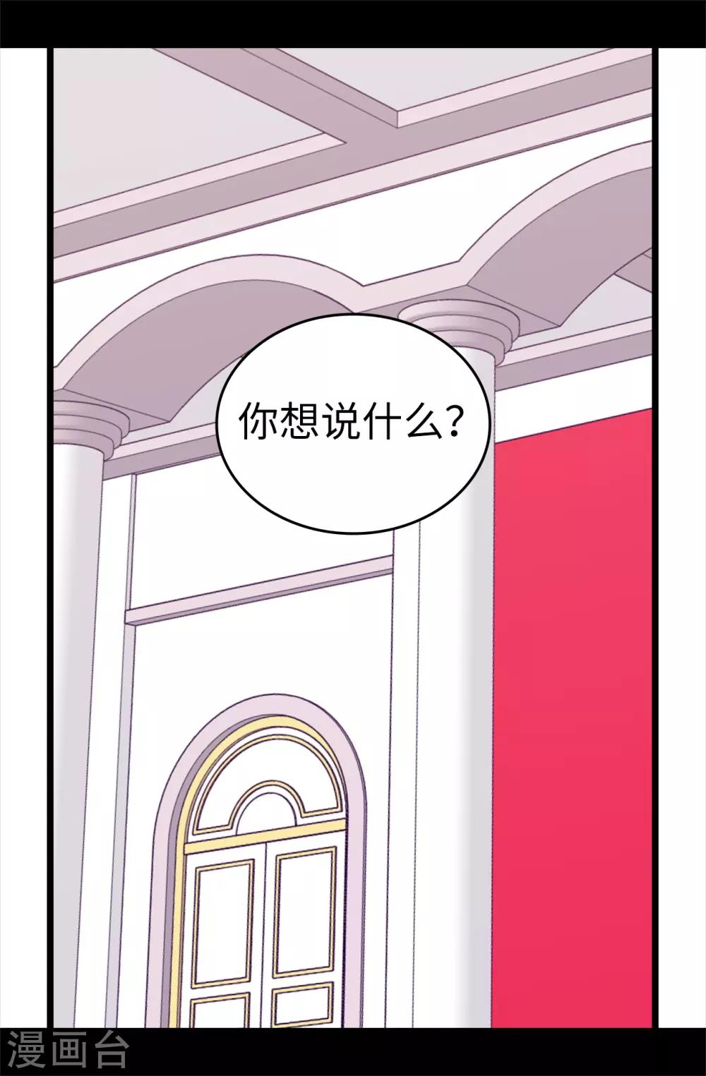 第540话 那不是真正的克里斯2