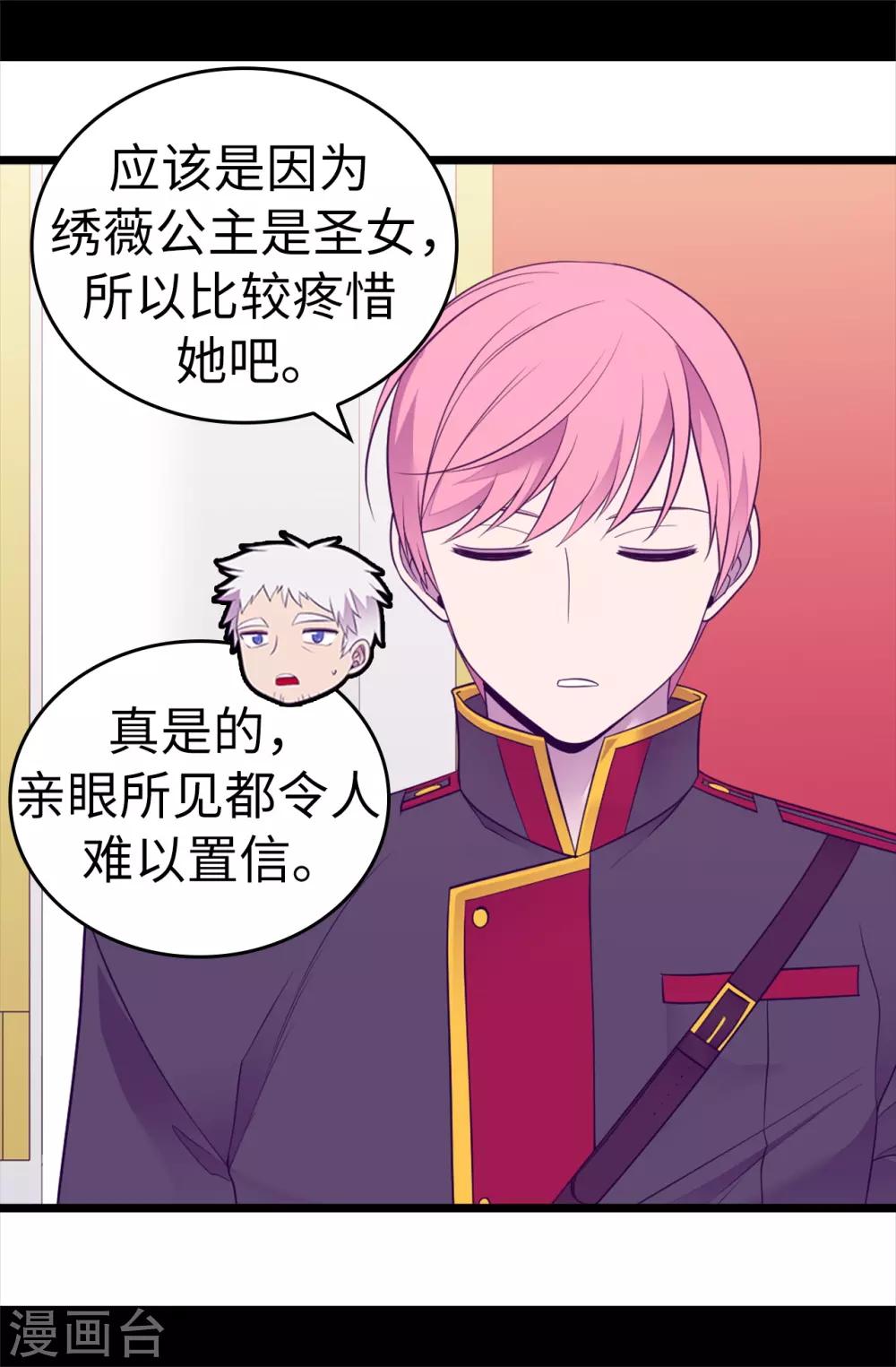 第541话 黑暗中世人的救赎者4