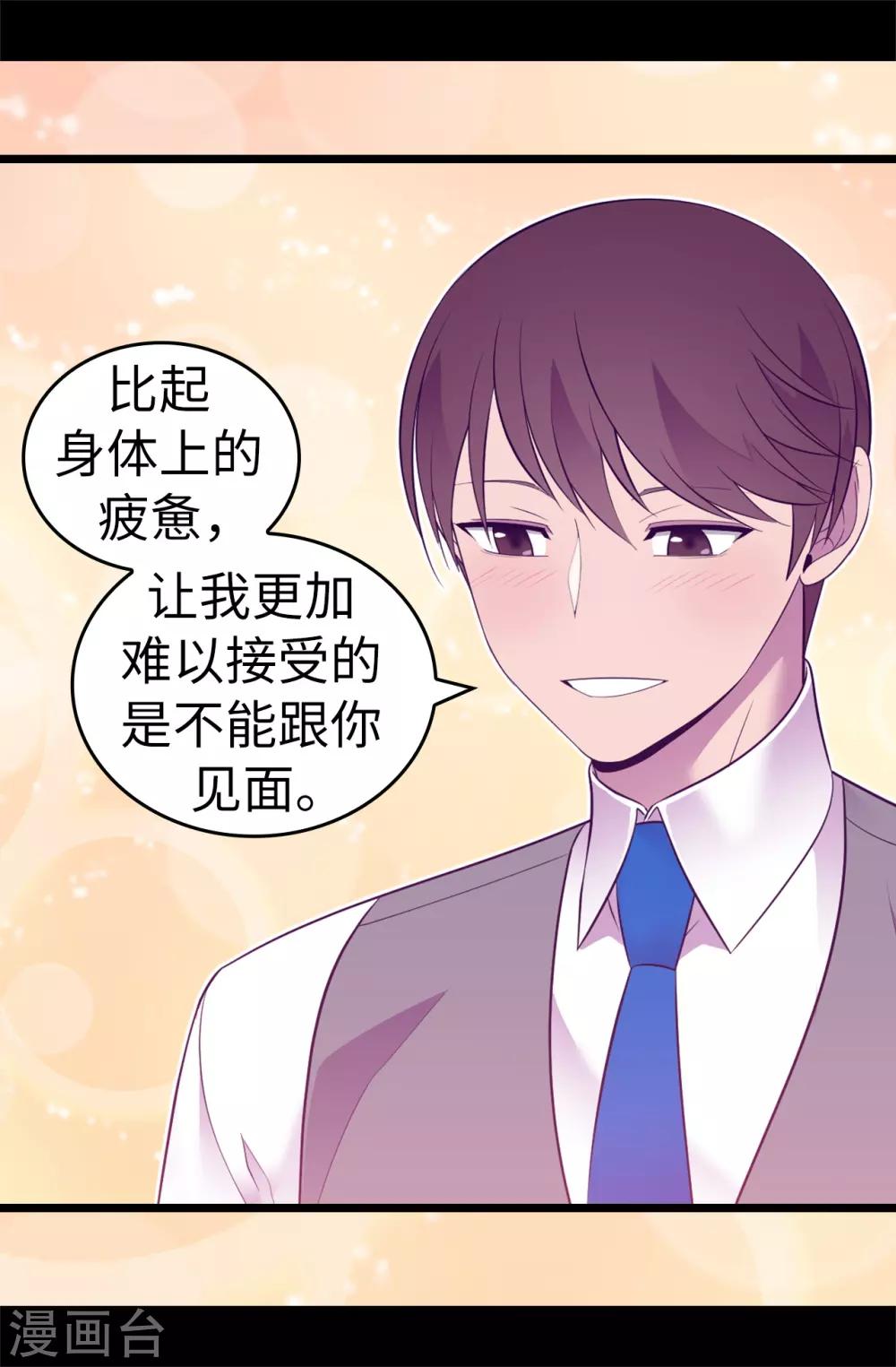第551话 皇女的变化2