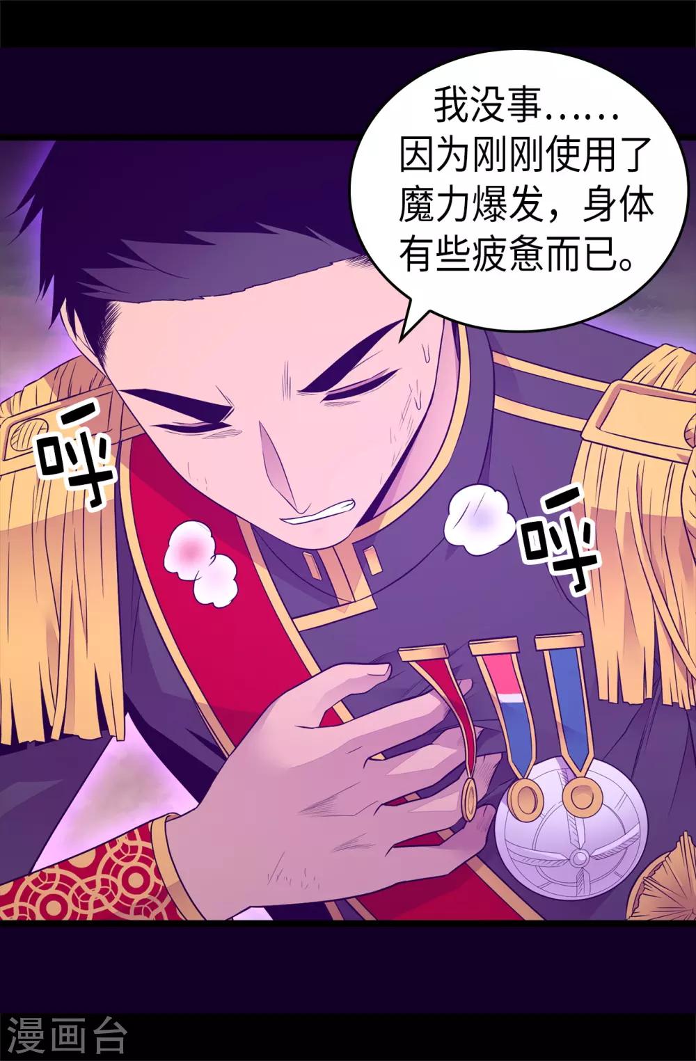 第472话 陛下果然是个怪人啊4