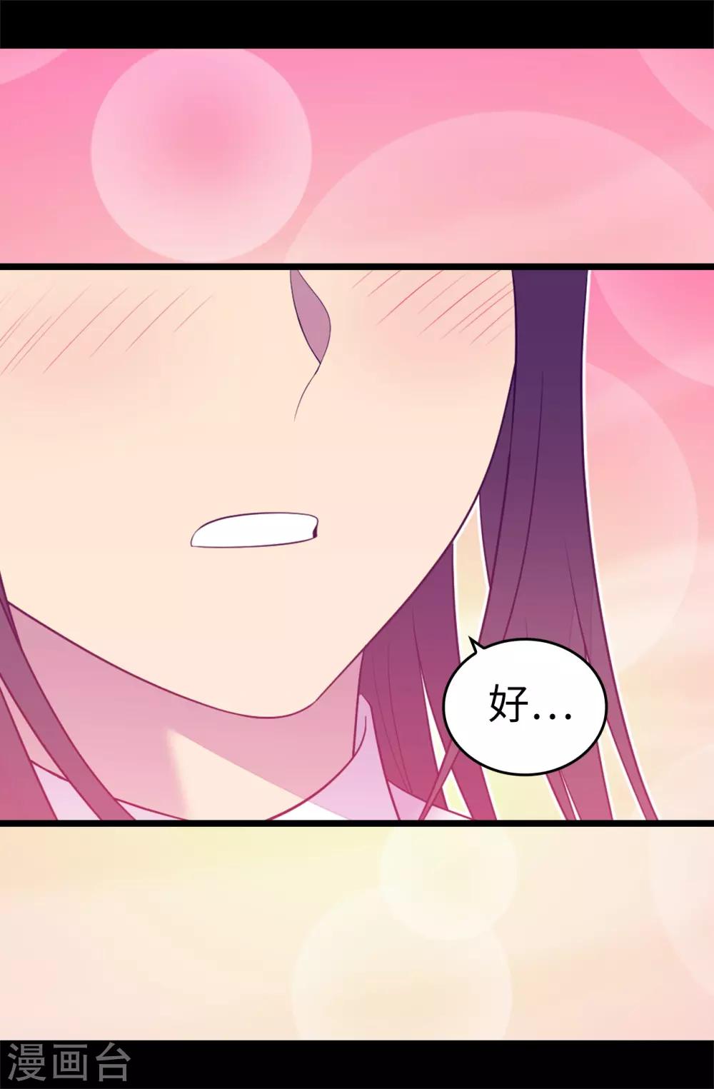 第551话 皇女的变化4