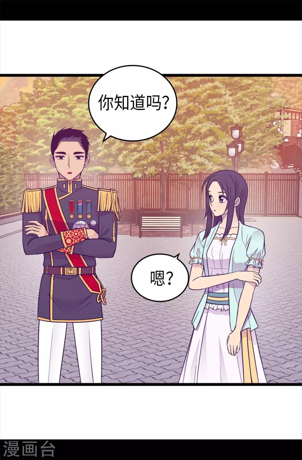 第423话 让人嫉妒的合照4