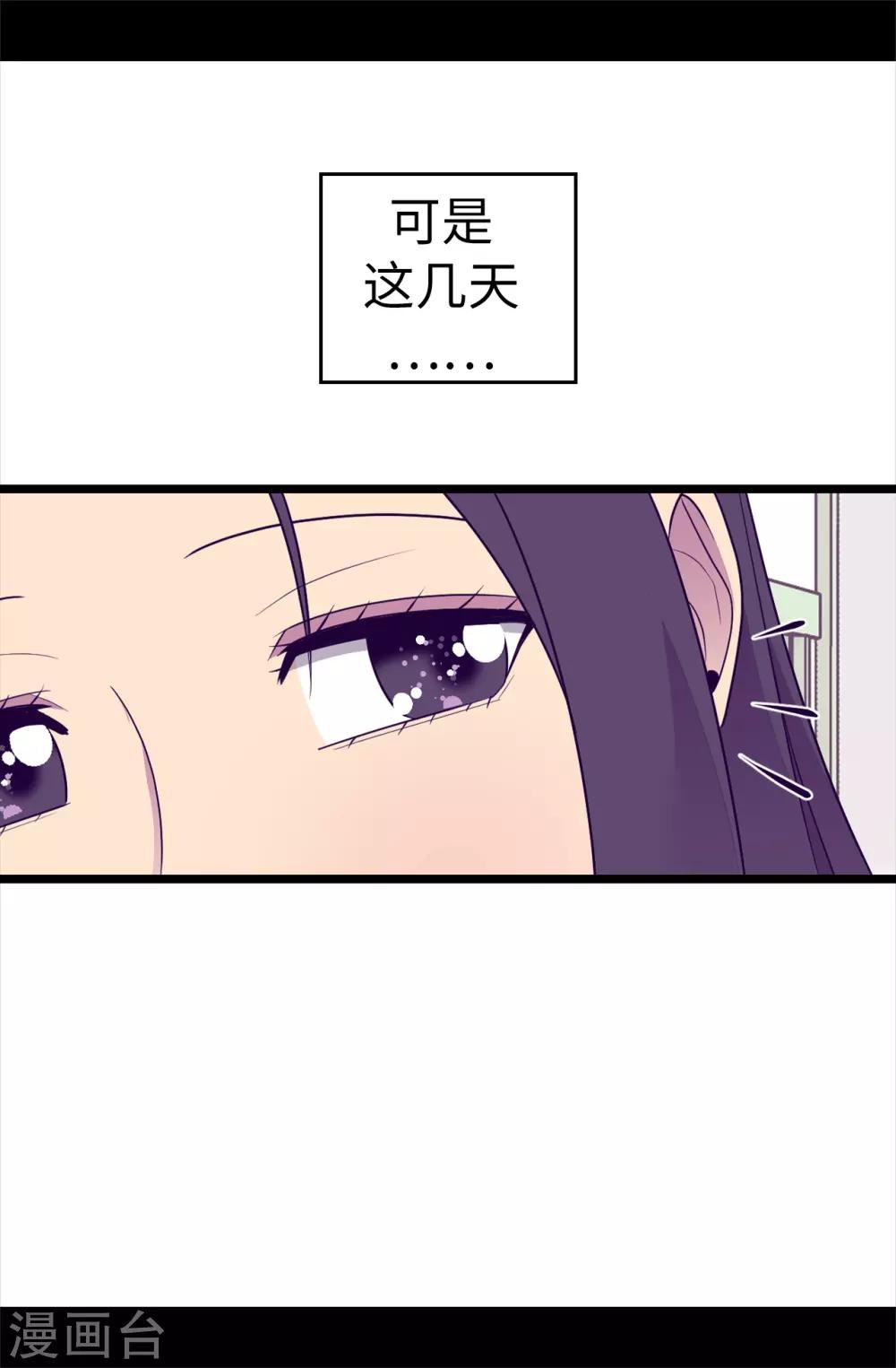 第486话 突如其来的圣女称号3