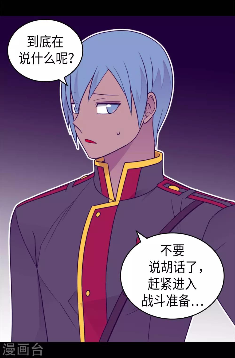 第426话 不想死就快过来3