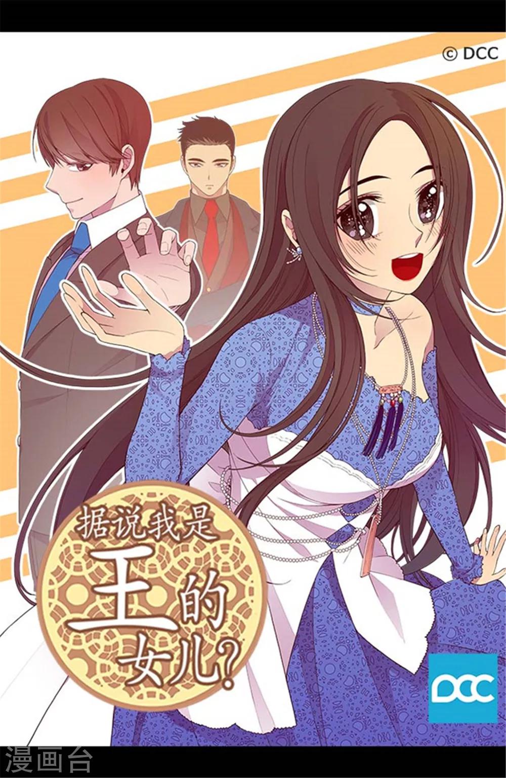 第196话 被荒废的假期0