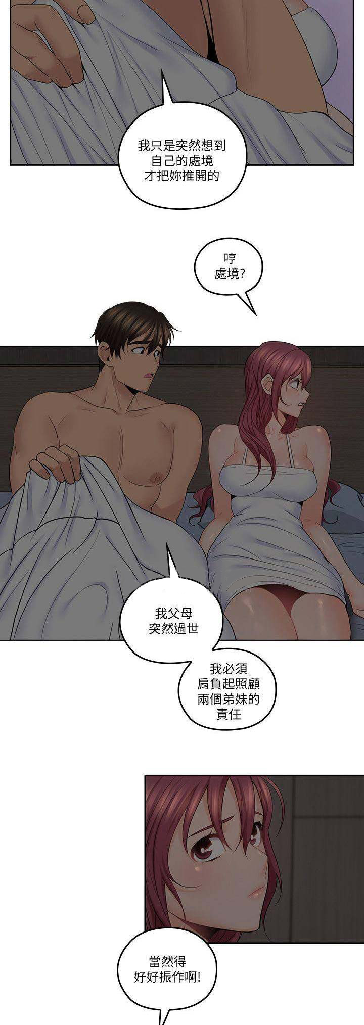 第59话1