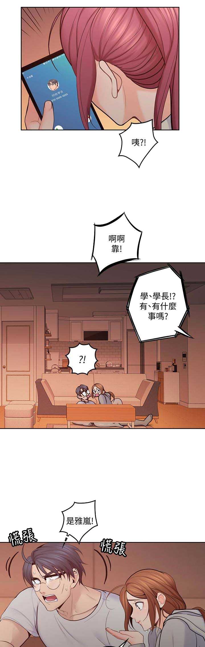第34话3