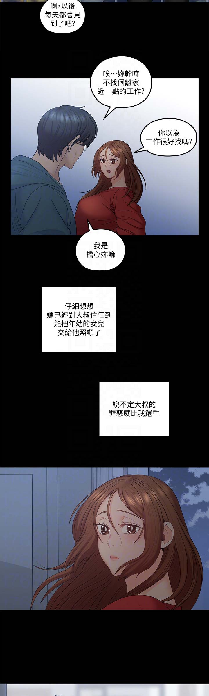 第72话3