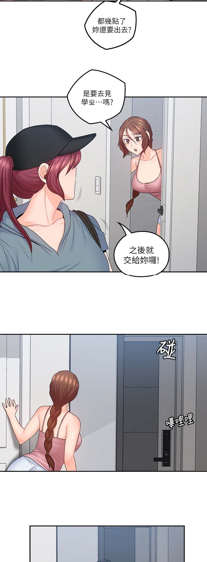第70话4