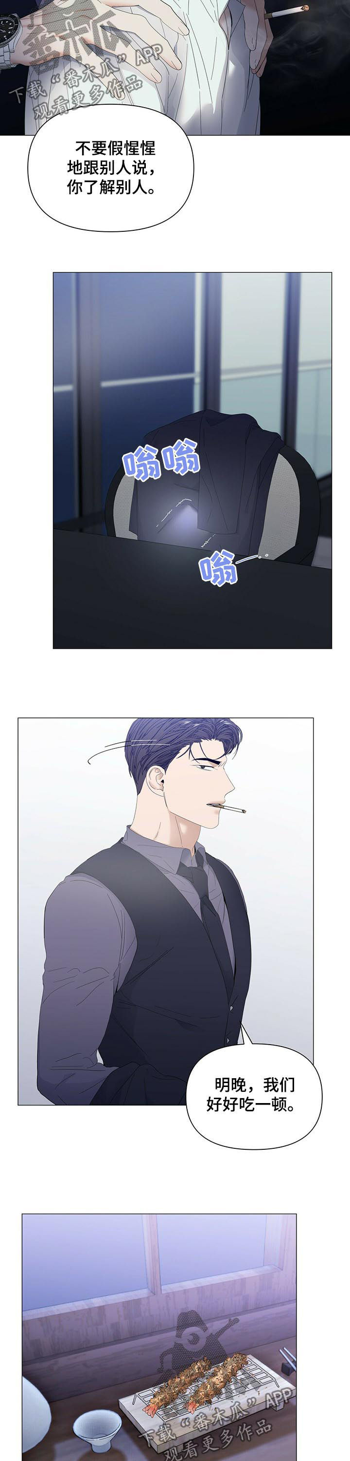 第50章：【第二季】三天没去4
