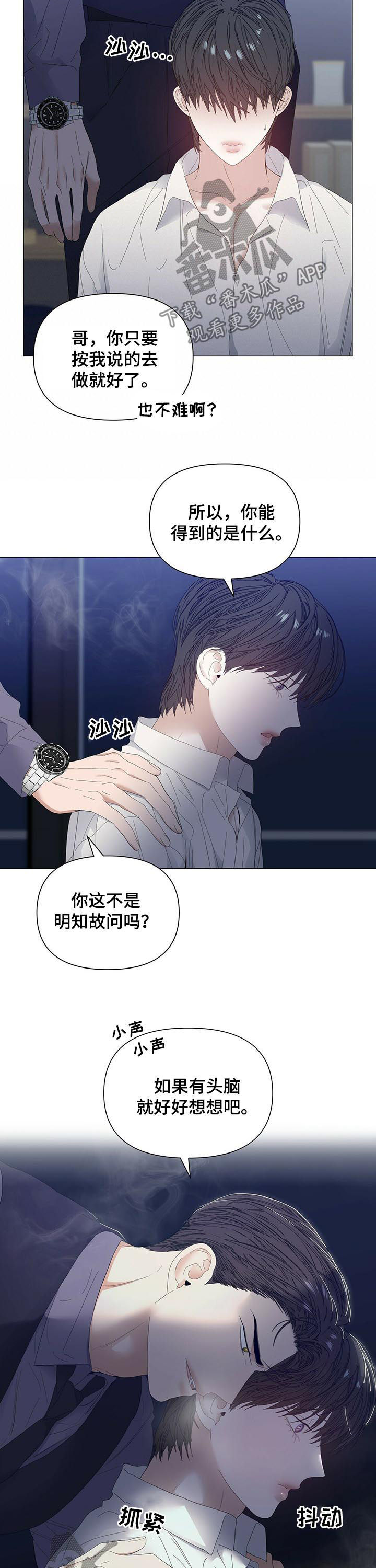 第50章：【第二季】三天没去3