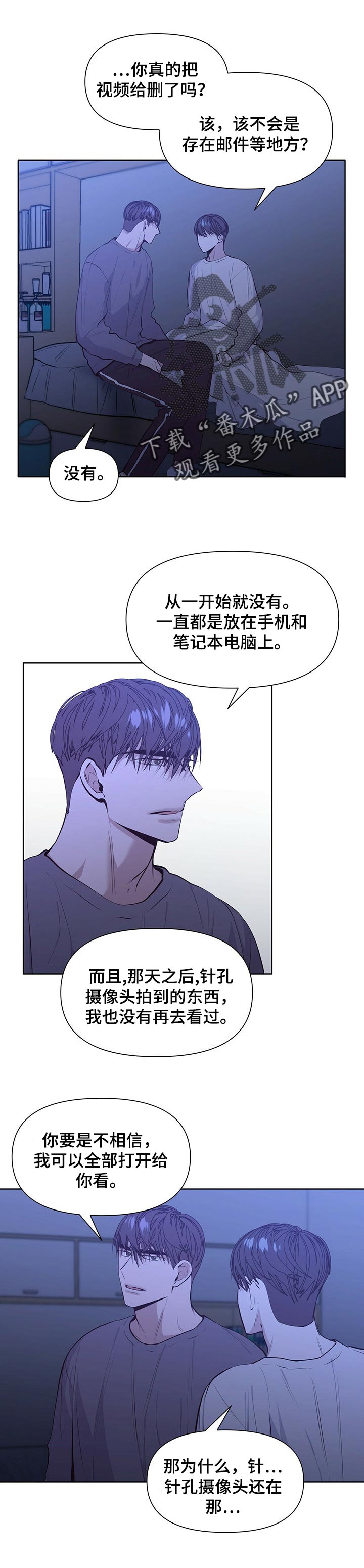 第26章：感受真心0