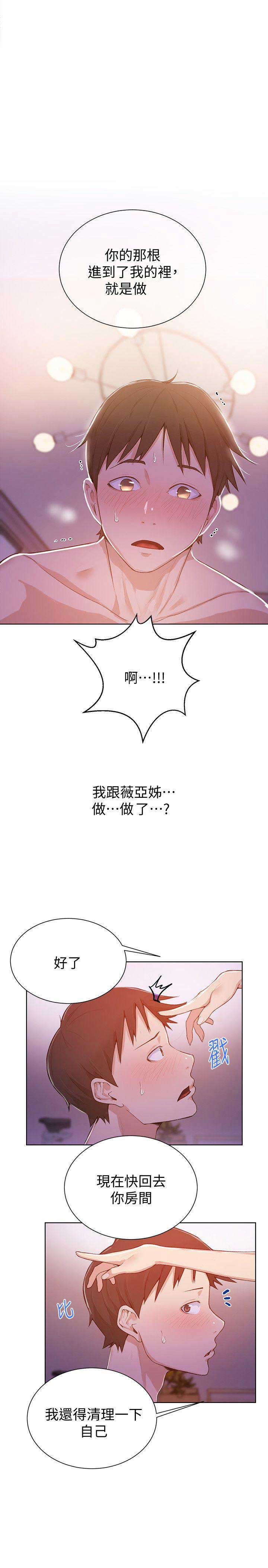 第16话2