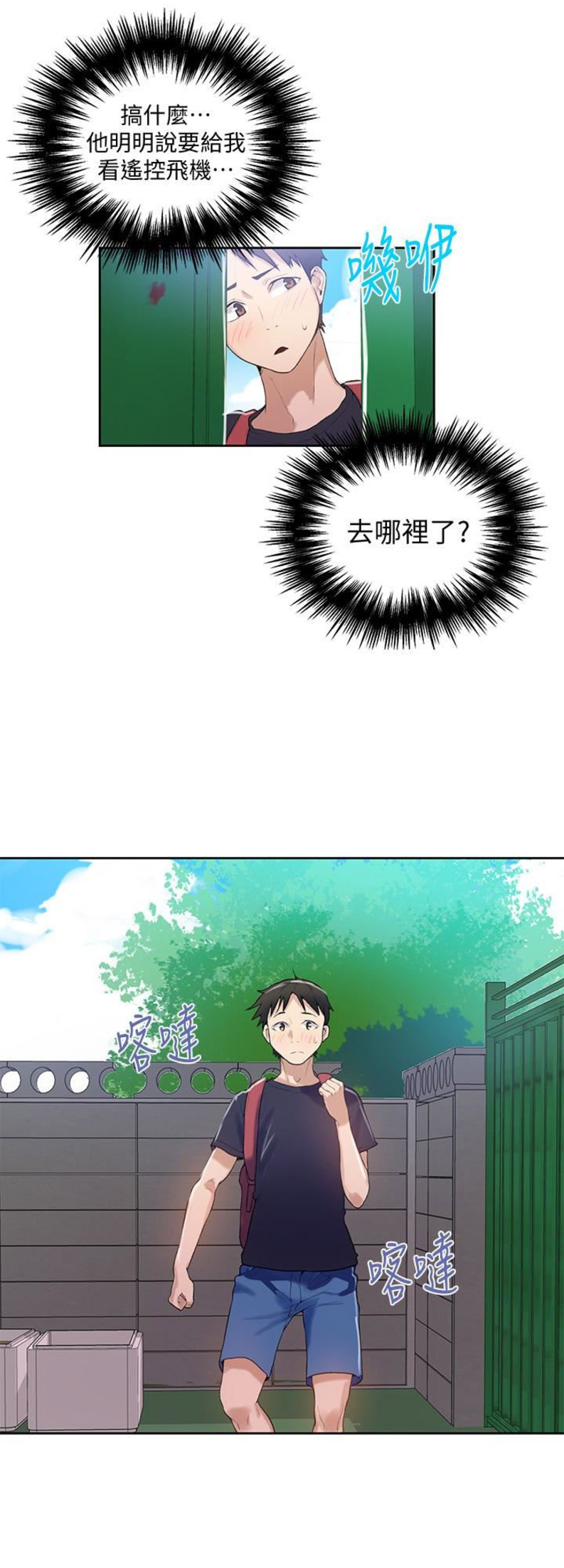 第27话2