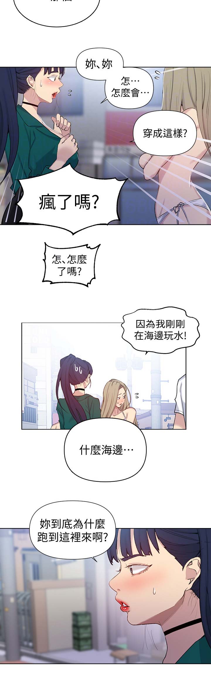 第83话3