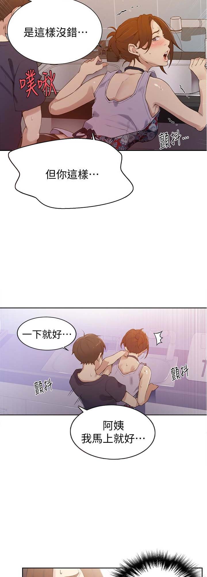 第33话3