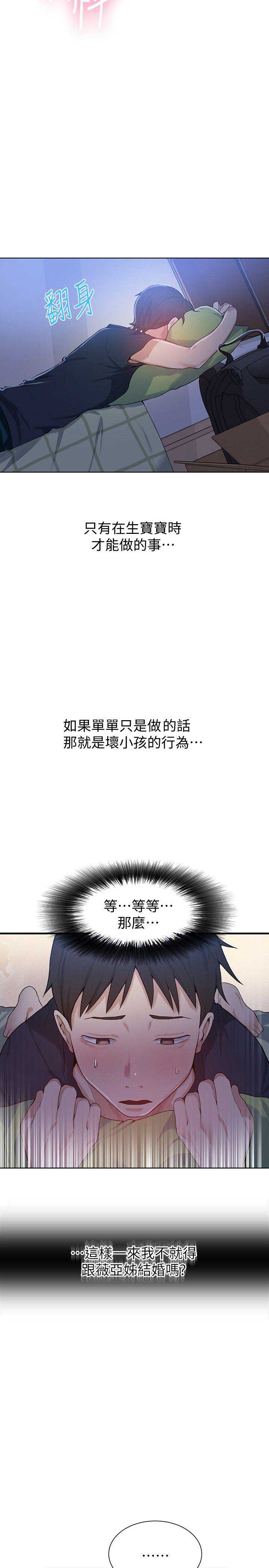 第16话4