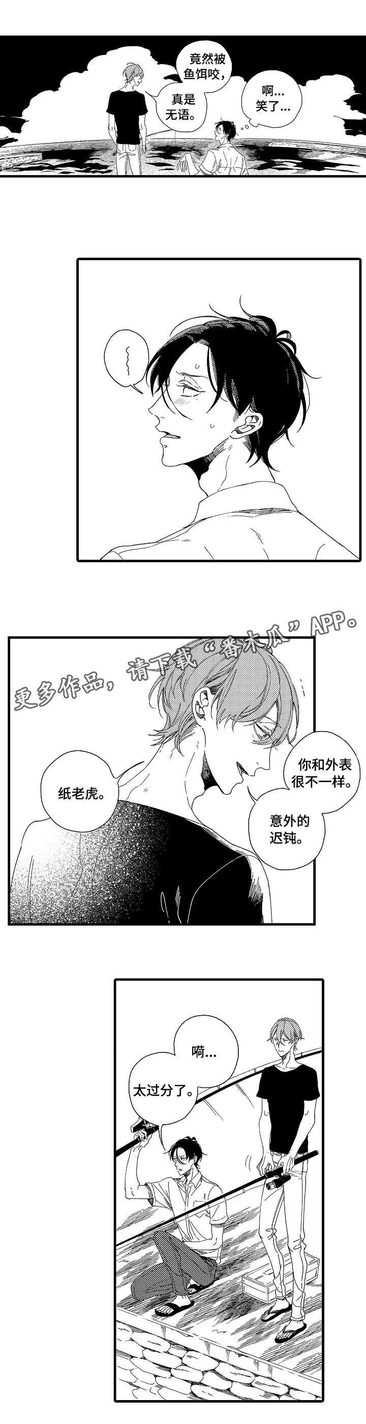 第11章：落水2