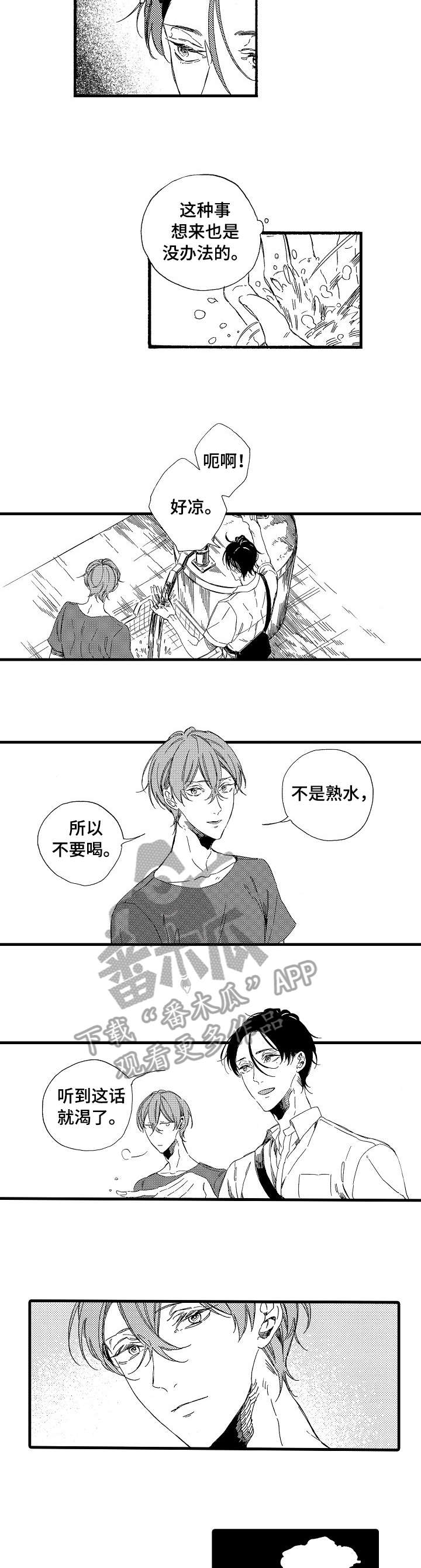 第14章：告诉我1