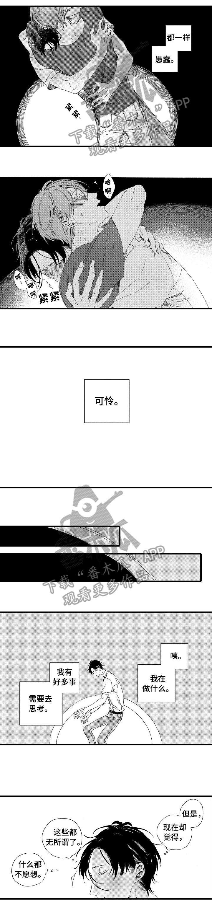 第19章：可悲0