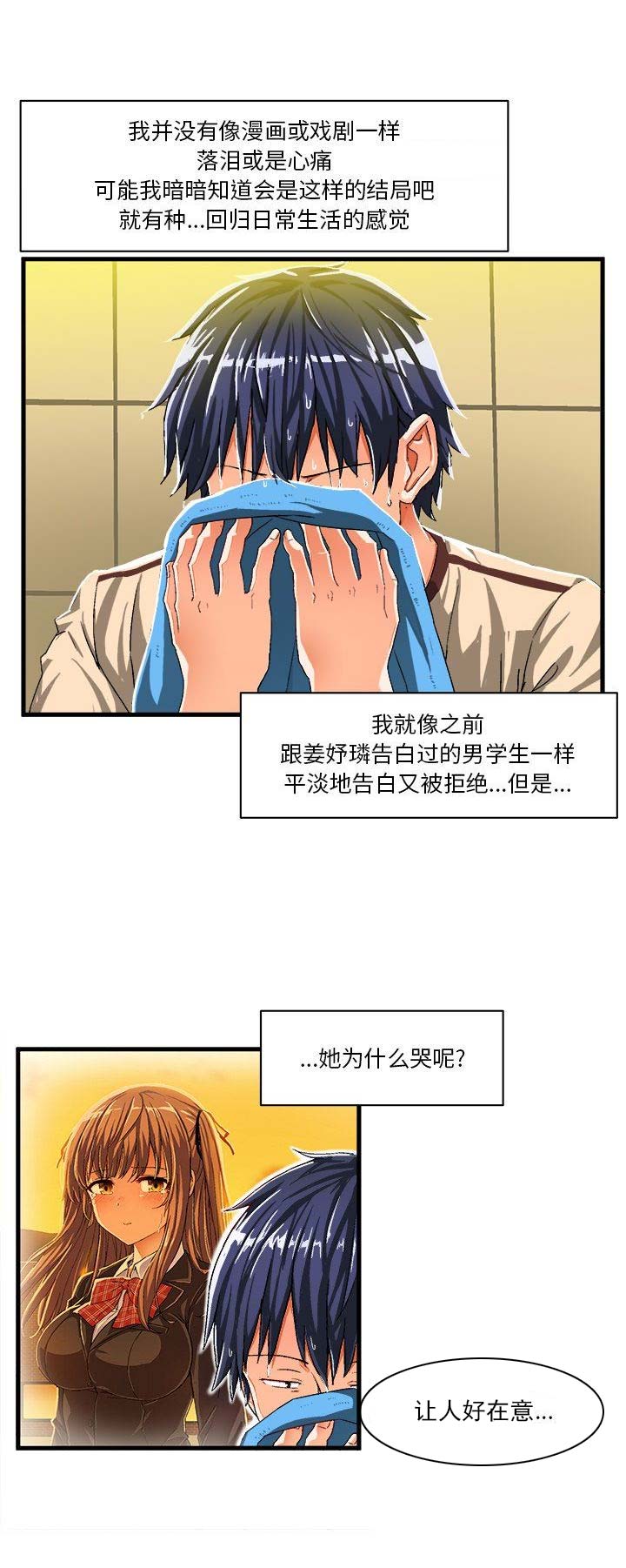 第11话4