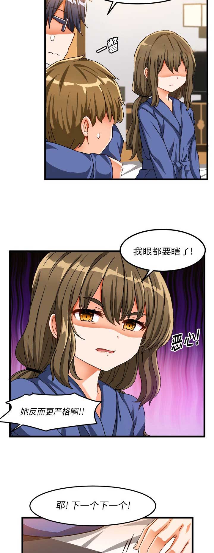 第70话4
