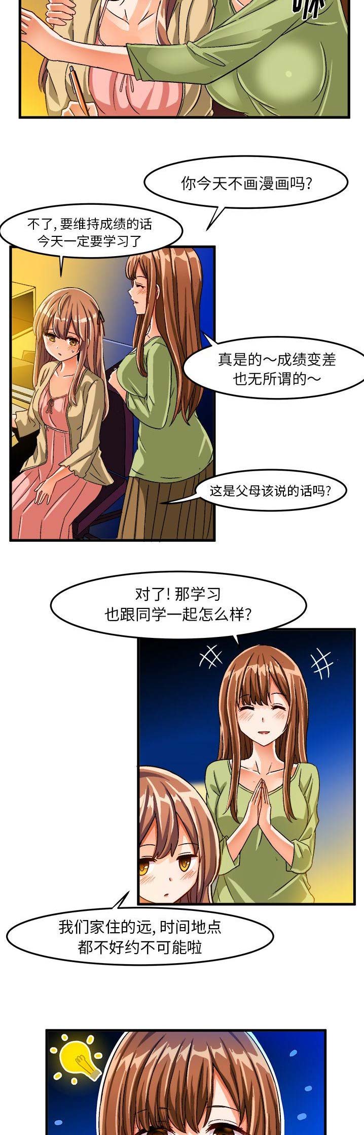 第44话3