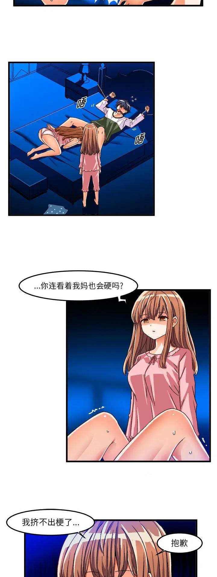 第57话3
