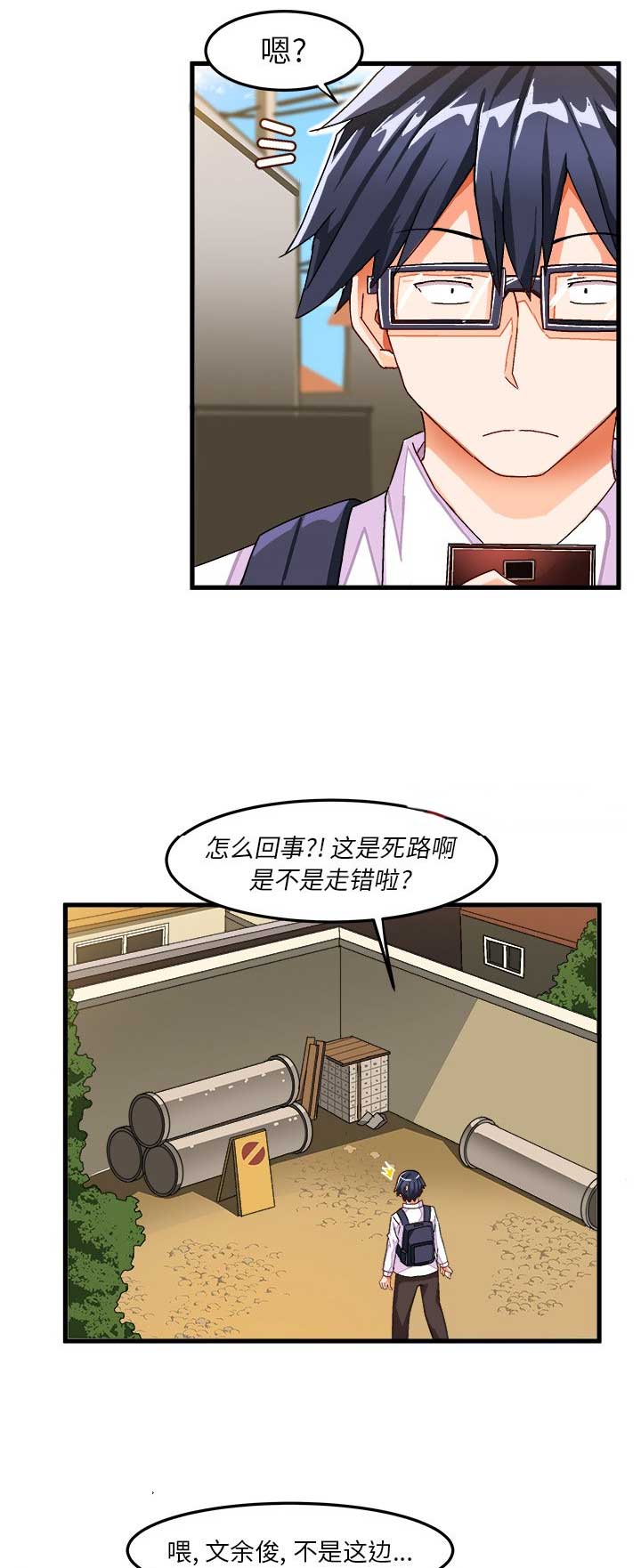 第67话4